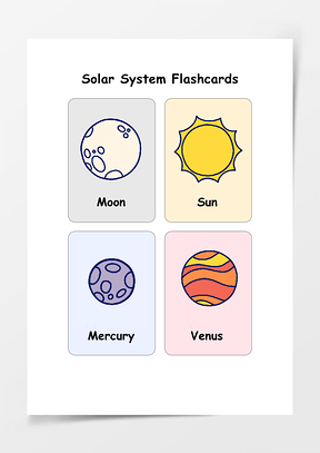 太阳系抽认卡
