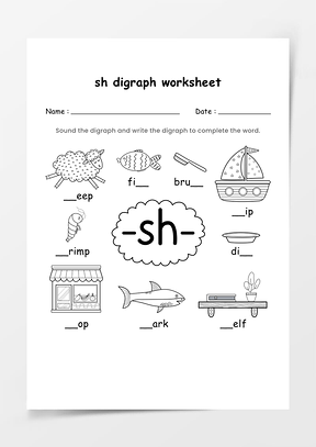 字母组合sh双字母表工作表