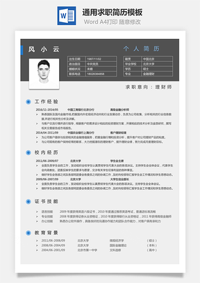 简历Hi0129