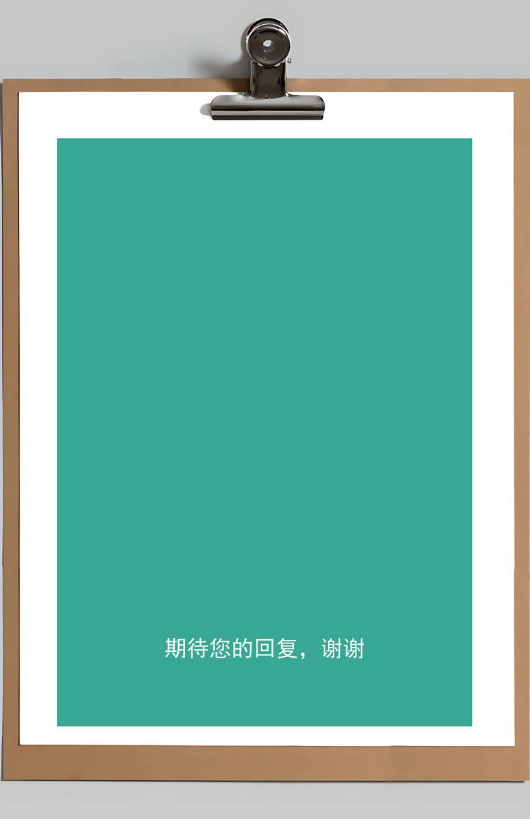 简历封面+简历+自荐信+封底求职简历套餐风格简历Word模板