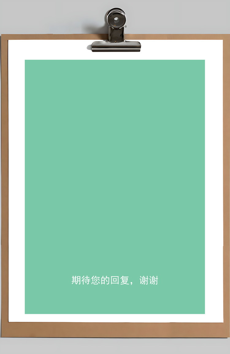 简历求职简历封面+简历+自荐信+封底求职简历清新套装简历Word模板