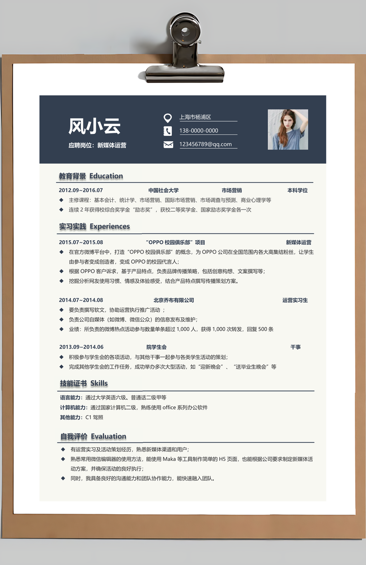 简历封面+求职信+简历求职简历应届生简历Word模板