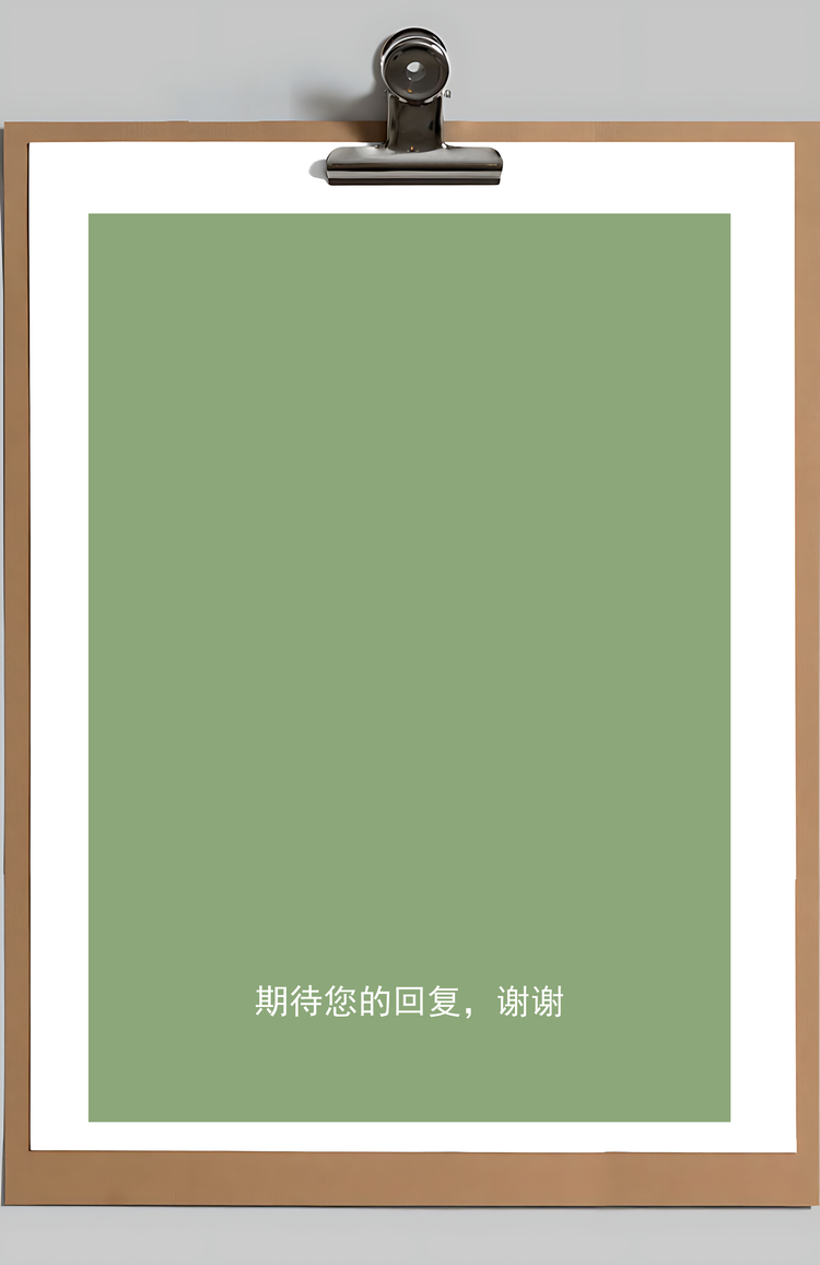 简历封面+简历+自荐信+封底求职简历清新套装简历Word模板