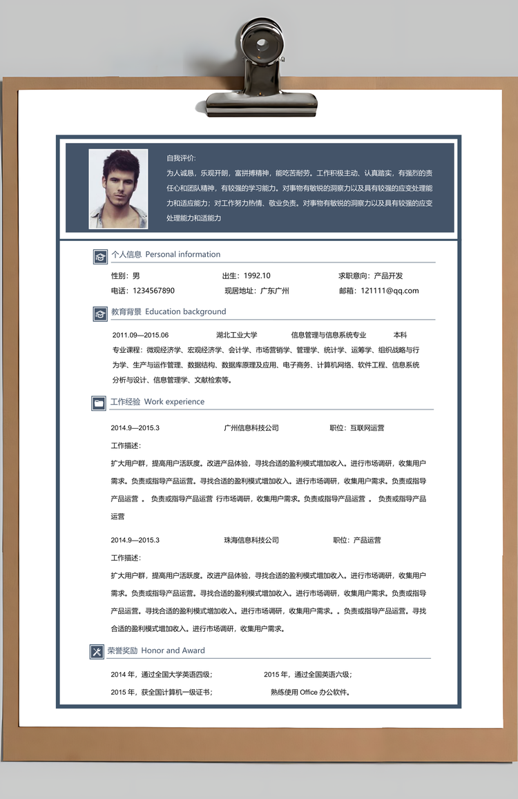 2025应届生简历封面+简历+自荐信Word模板