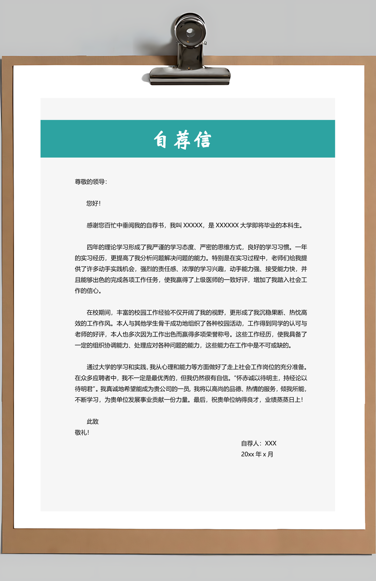 热门简历3页简历美工设计简历市场简历热门简历Word模板