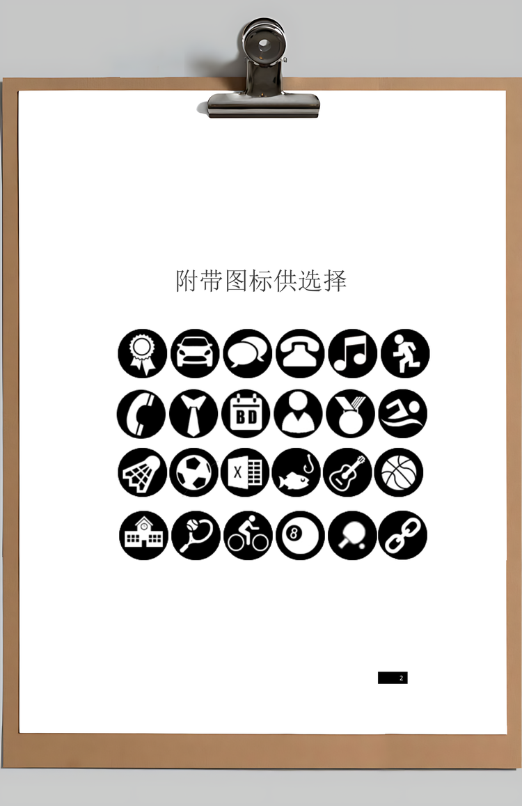 简约稳重黑白设计技术人员简历Word模板