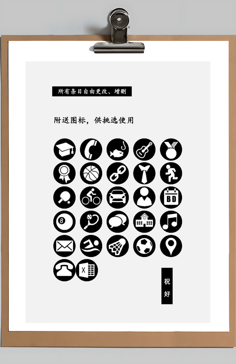 个人简历求职简历简约创意黑白简历封面自荐信Word模板