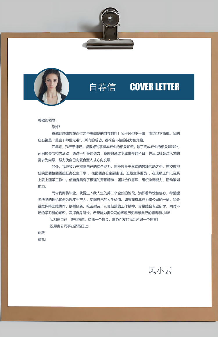 计算机互联网产品经理产品助理求职简历Word模板