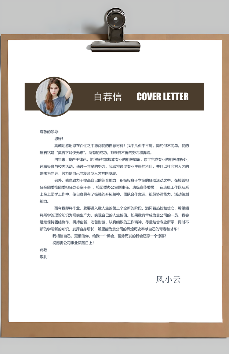 个性简历互联网产品经理产品助理求职简历Word模板