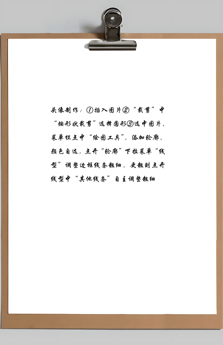 求职简历个人简历创意简历简约简历Word模板