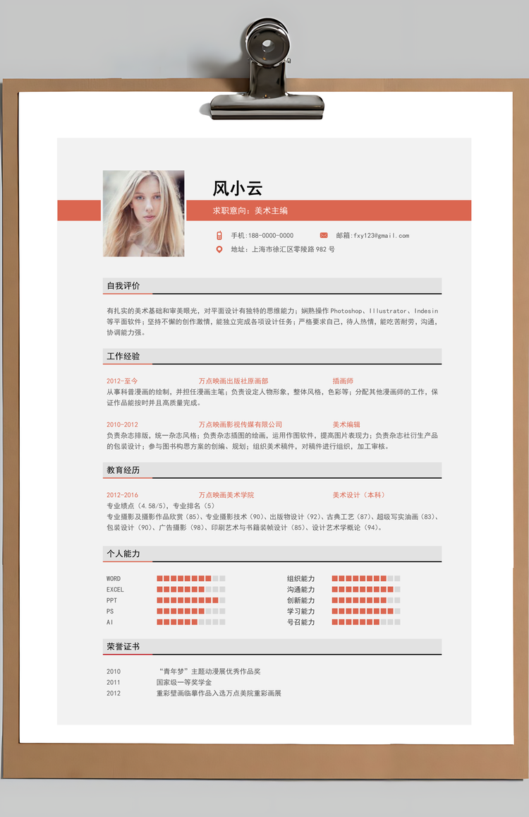 创意音乐麦克风精致简历Word模板