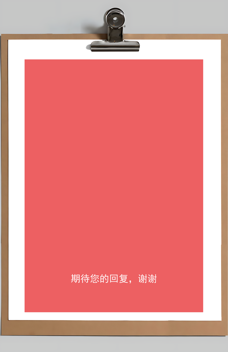 简历求职应届生简历简历封面+简历+自荐信+封底求职简历Word模板