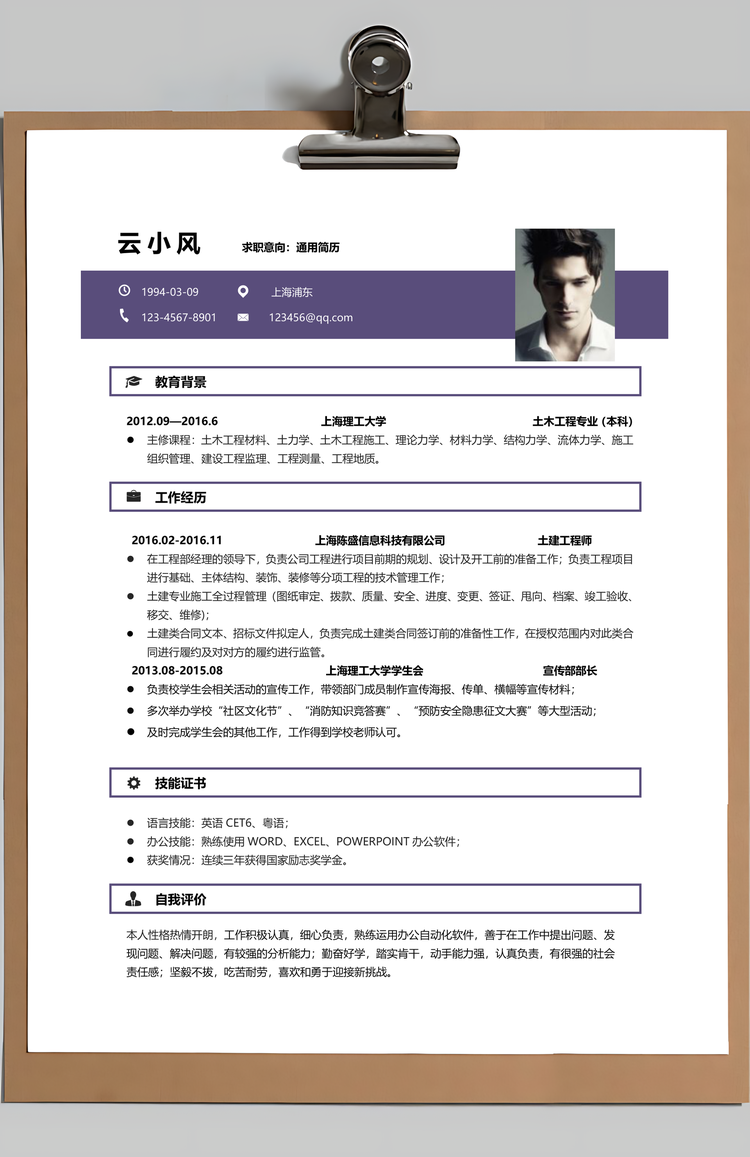 封面+简历+自荐信小清新简约个人求职简历Word模板