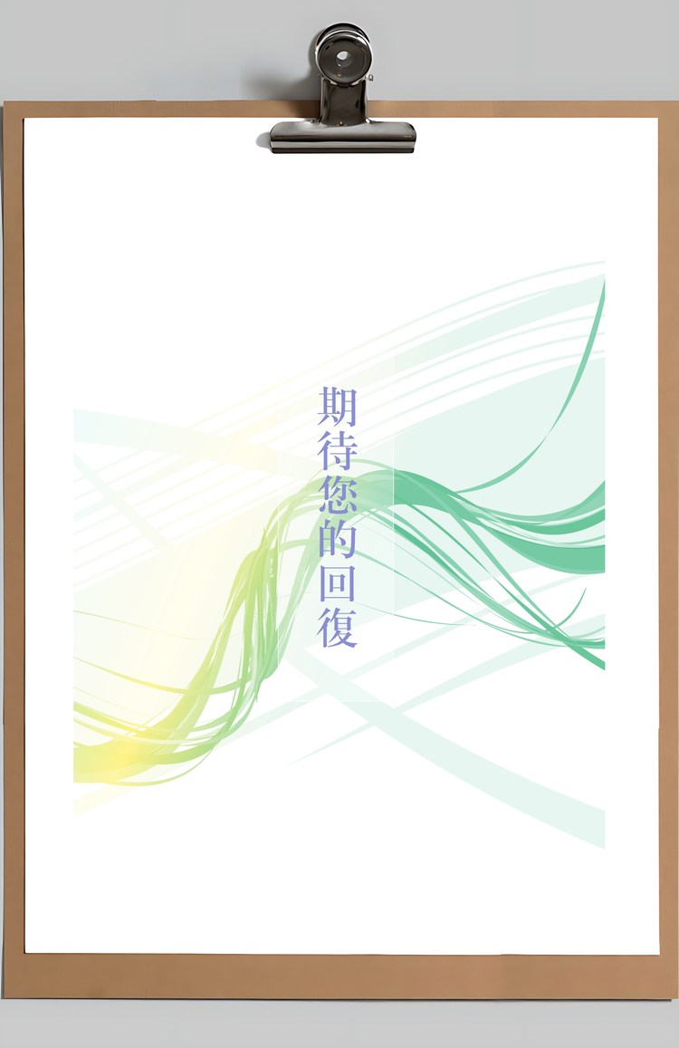 封面+自荐书+简历+封底创意多页纸简历Word模板