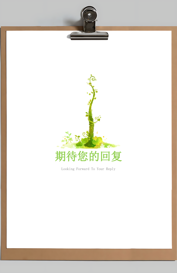 可爱卡通成长幼师幼教简历Word模板