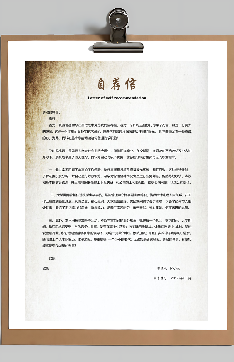 应届生简历2025应届生简历简历封面简约应届生简历Word模板