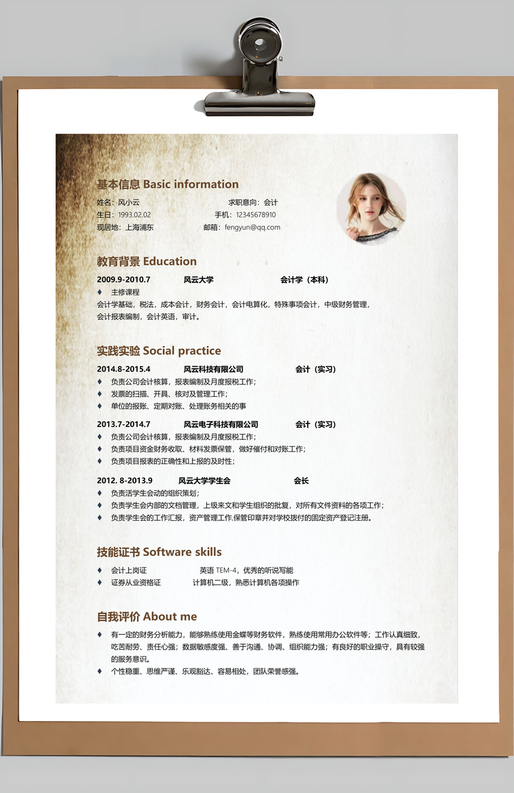 应届生简历2025应届生简历简历封面简约应届生简历Word模板