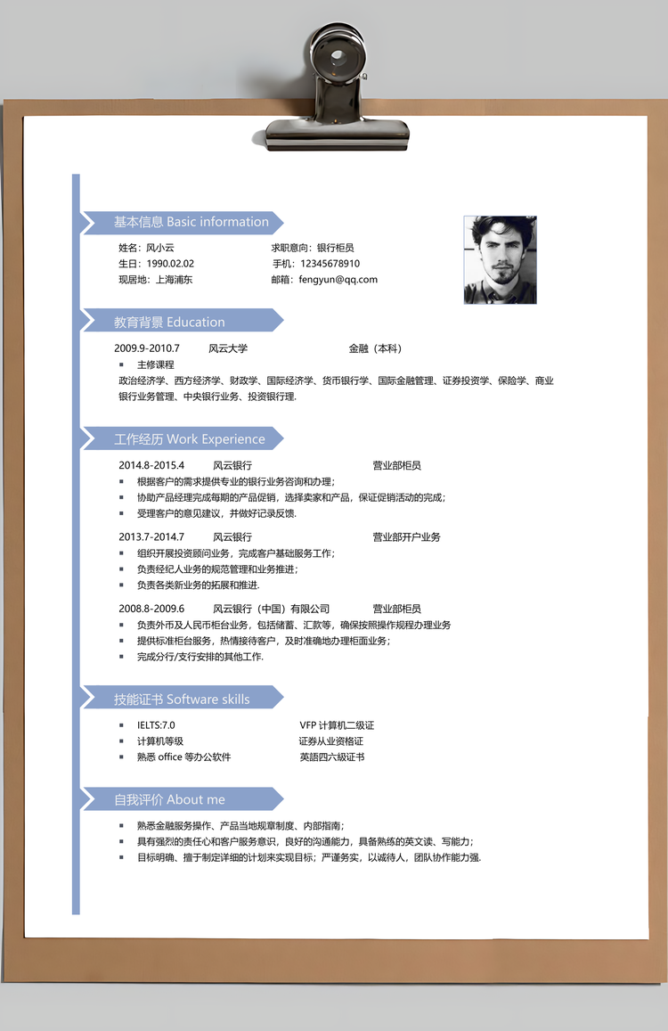 应届生简历模板应届生简历2025应届生简历简历封面简约应届生简历Word模板