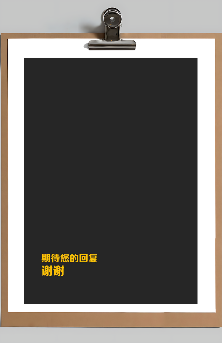 地产建筑简历简历封面+简历+自荐信+封底求职简历Word模板