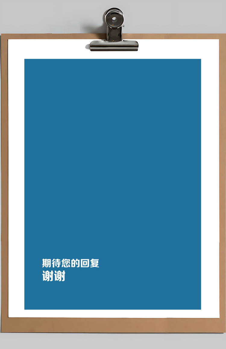 个人简历地产建筑简历简历封面+简历+自荐信+封底求职简历Word模板