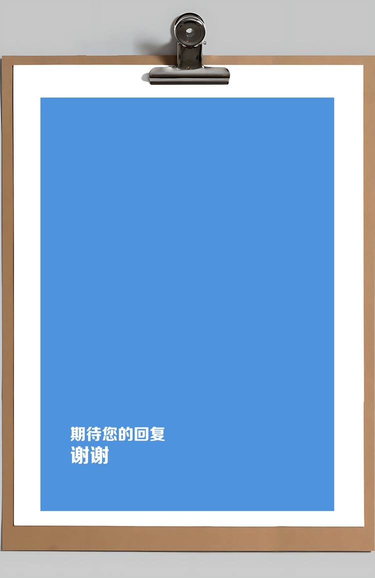 地产建筑简历简历封面+简历+自荐信+封底求职简历Word模板