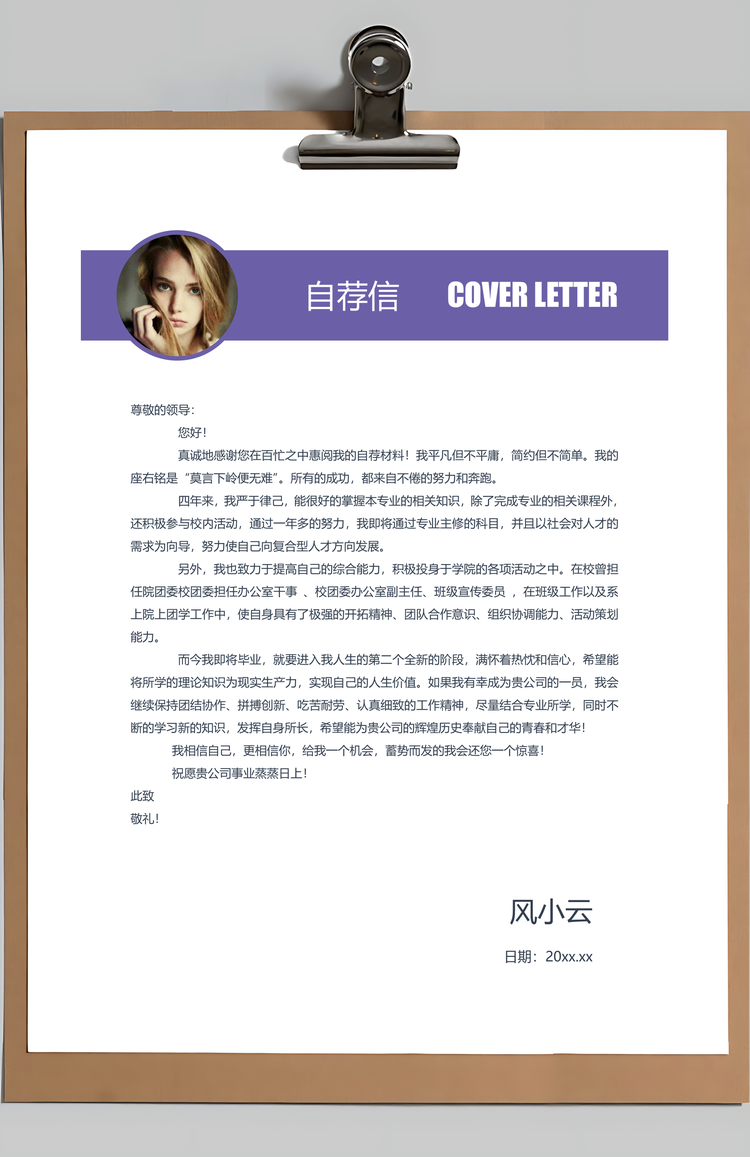 程序员简历求职简历个人简历应届生简历Word模板