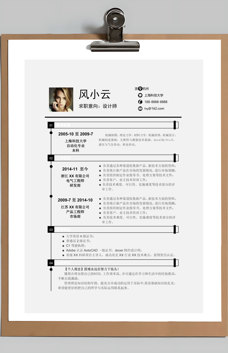 简历套餐石墨系黑白大气简历Word模板