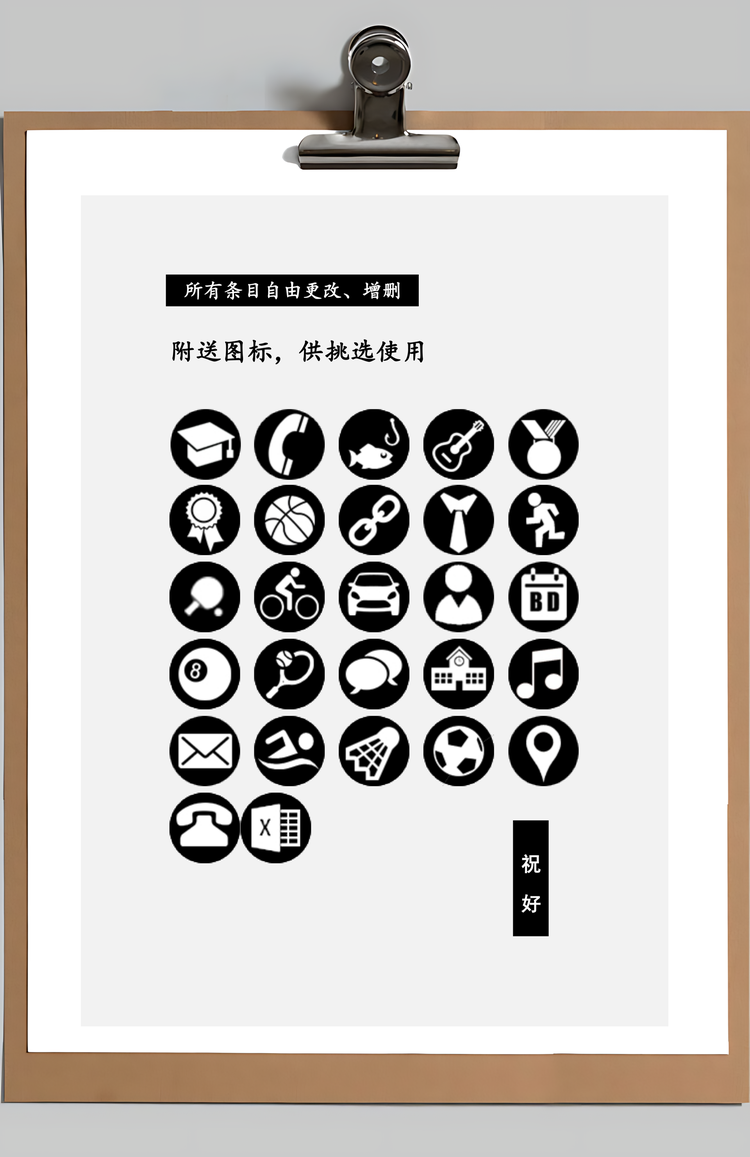 简历套餐石墨系黑白大气简历Word模板