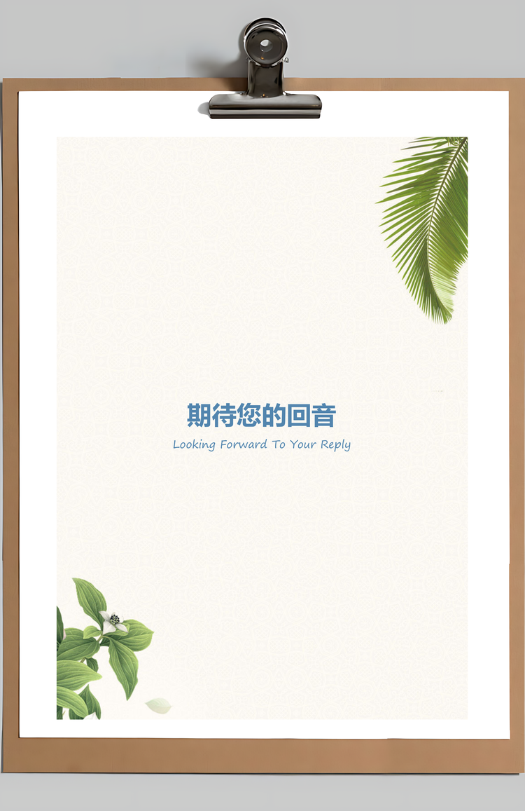 简历封面清新淡雅个人简历Word模板