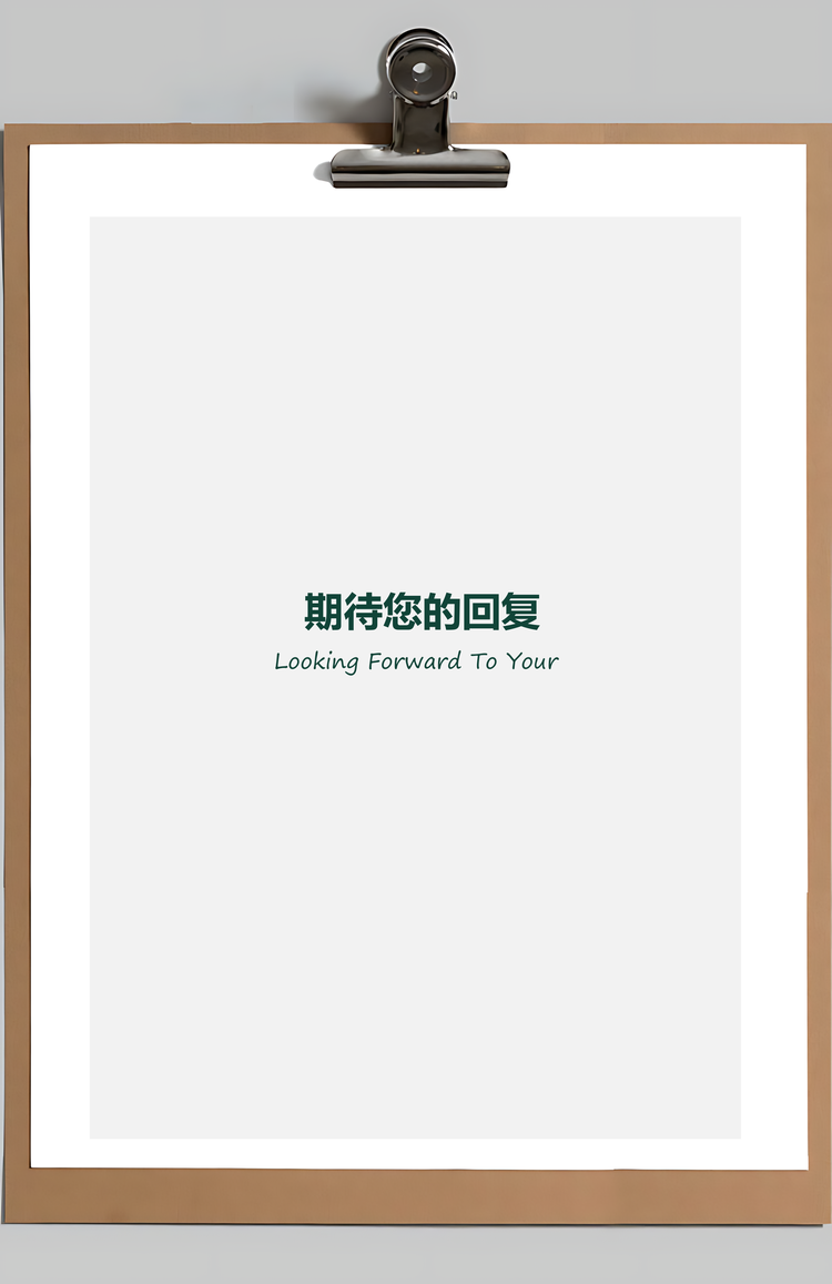 简历封面水墨画笔个人简历Word模板