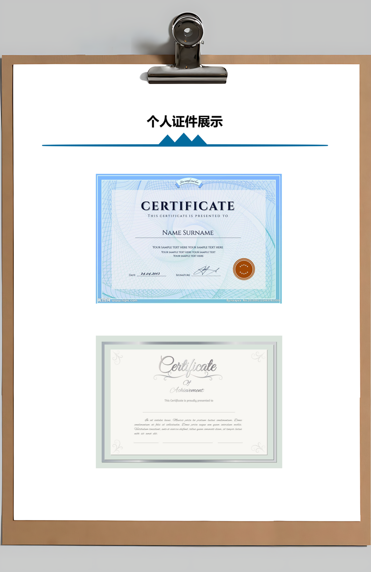 销售简历个人简历套装通用简约简历封面Word模板