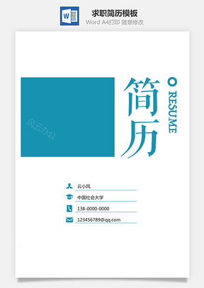简历Aaron-设计师简历1简历封面最新求职简历封面Word模板