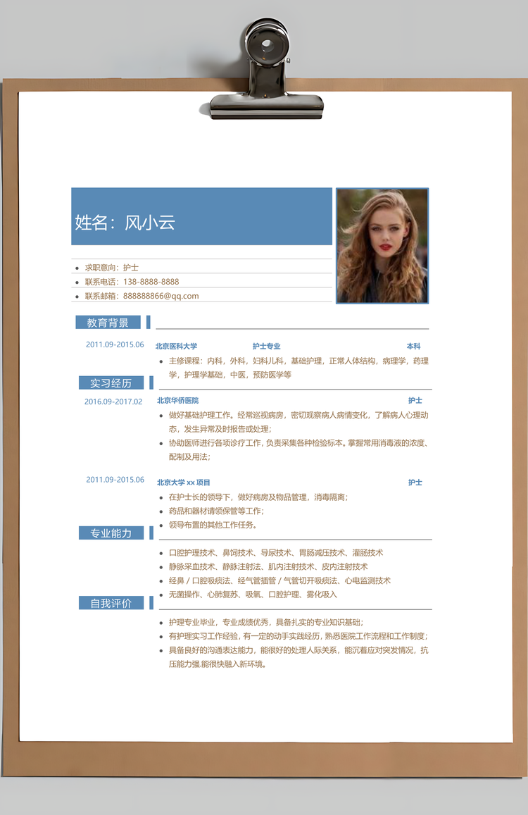 简历求职医护简历简历套装应届生简历护士简历简约简历封面Word模板