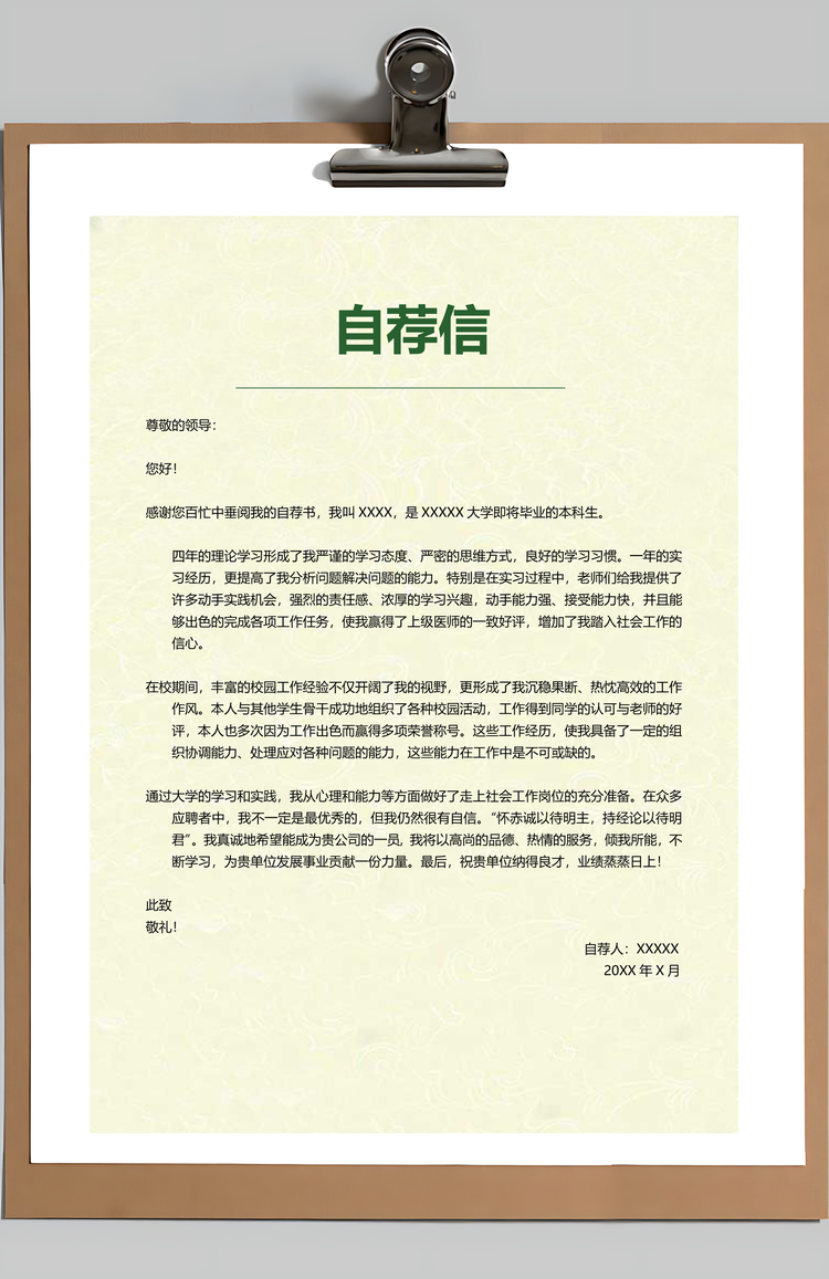 财务会计简历简历套装古风简历个人求职简历Word模板