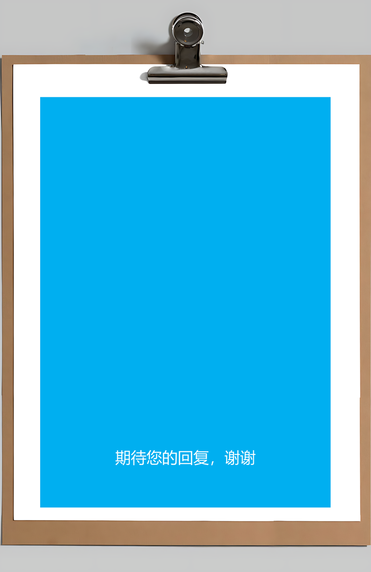 简历封面+简历+自荐信+封底求职简历Word模板