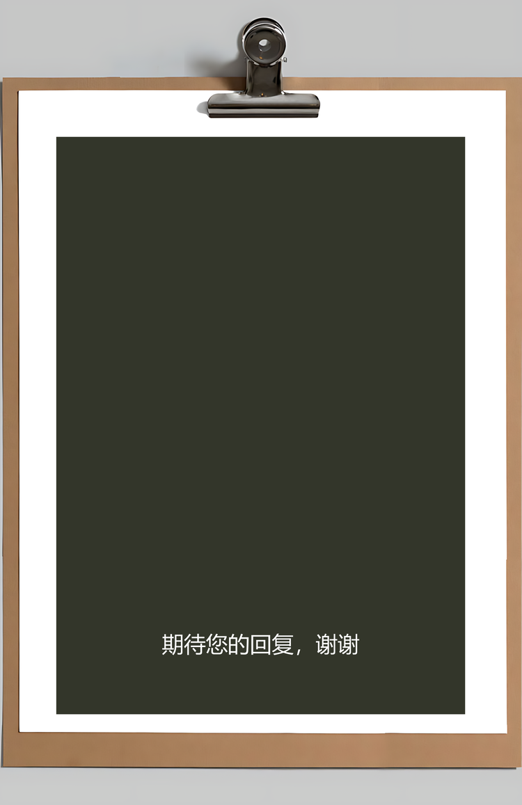 简历封面+简历+自荐信+封底求职简历Word模板