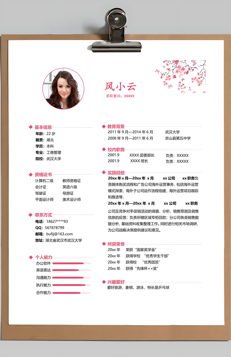 粉色桃花创意简历Word模板