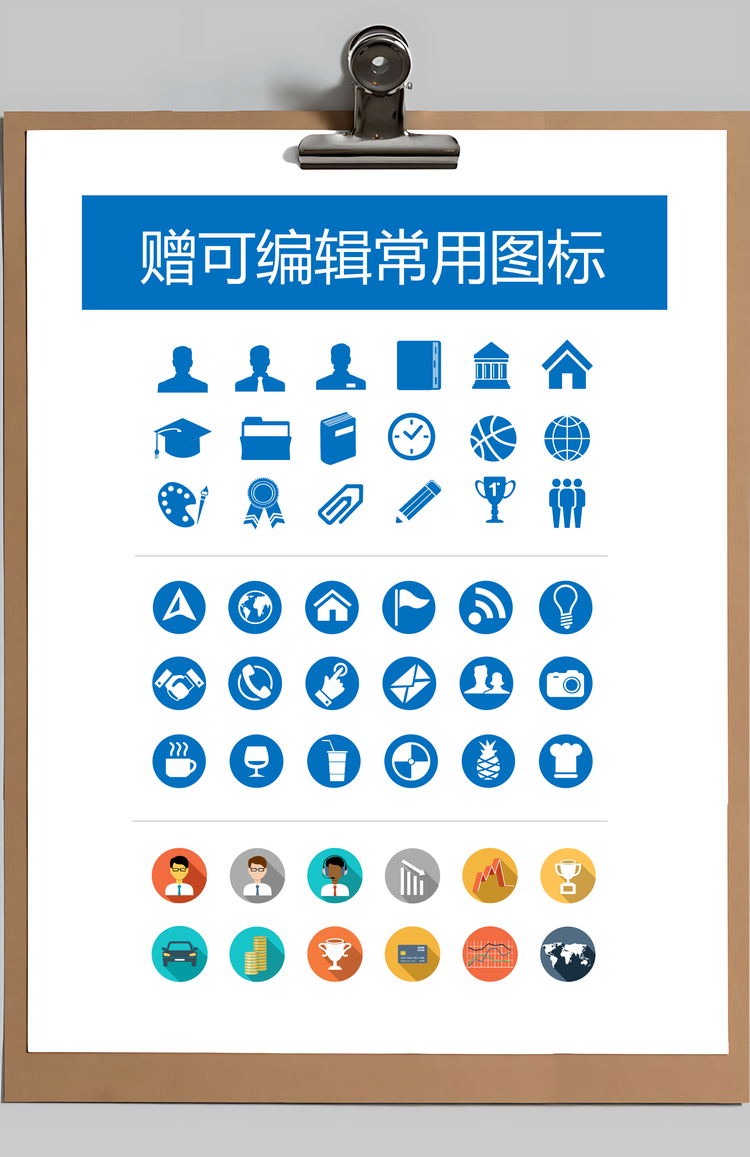 通用简历简约个性简历毕业生求职Word模板