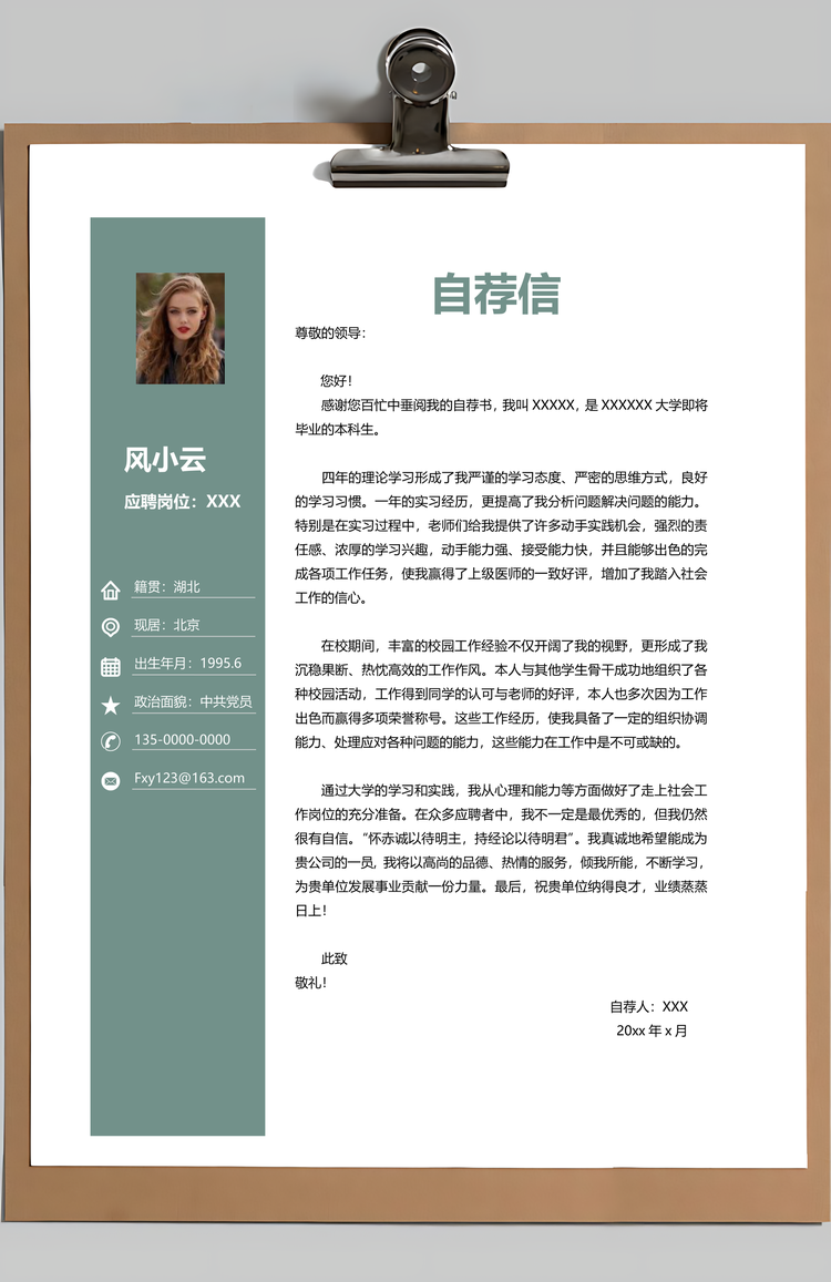 医护简历护士简历套装求职简历护理学简历Word模板