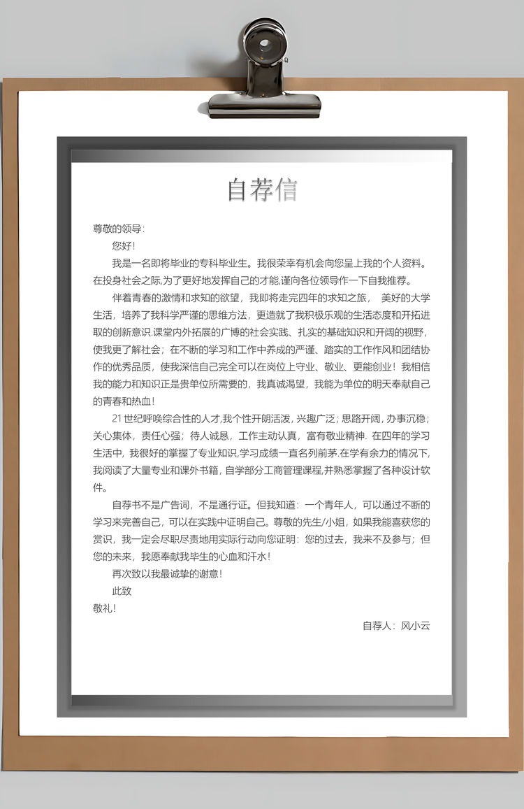 黑白实用市场营销Word模板