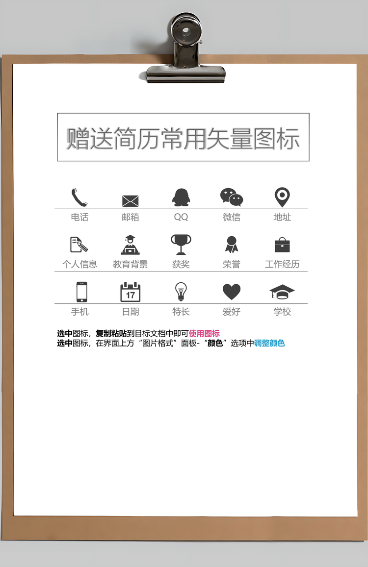 黑白实用市场营销Word模板