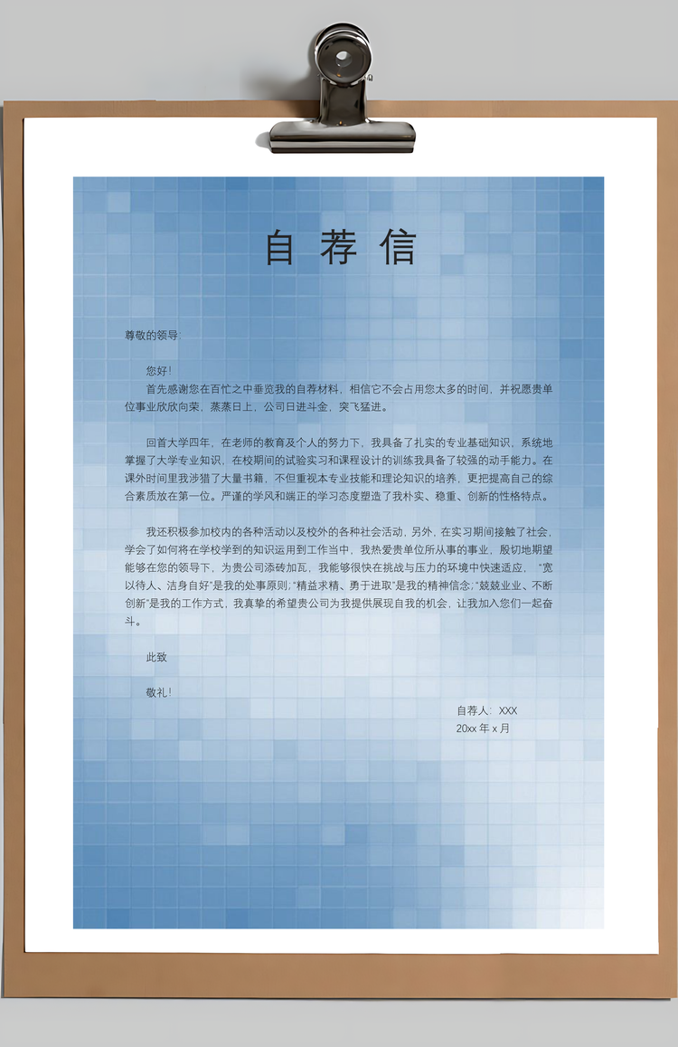 律师简历求职简历个人简历Word模板