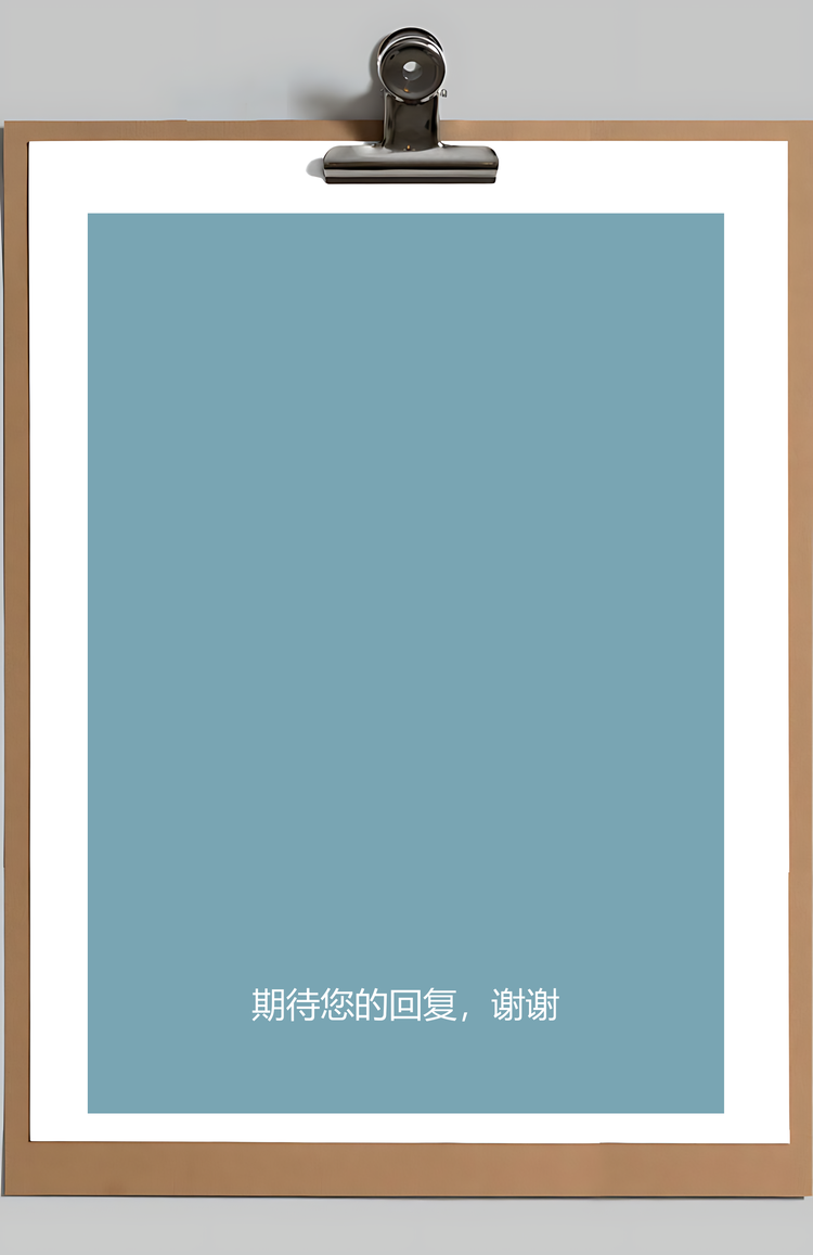 简历封面+简历+自荐信+封底求职简历Word模板