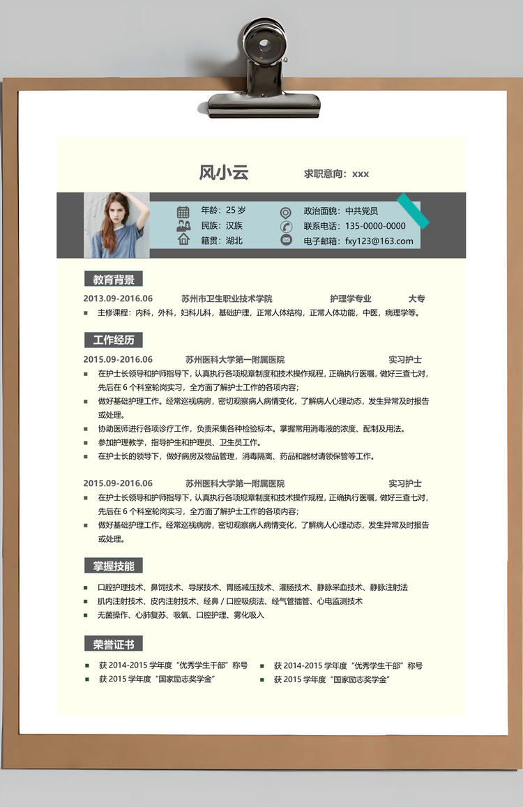 护士简历求职简历创意简历套装Word模板