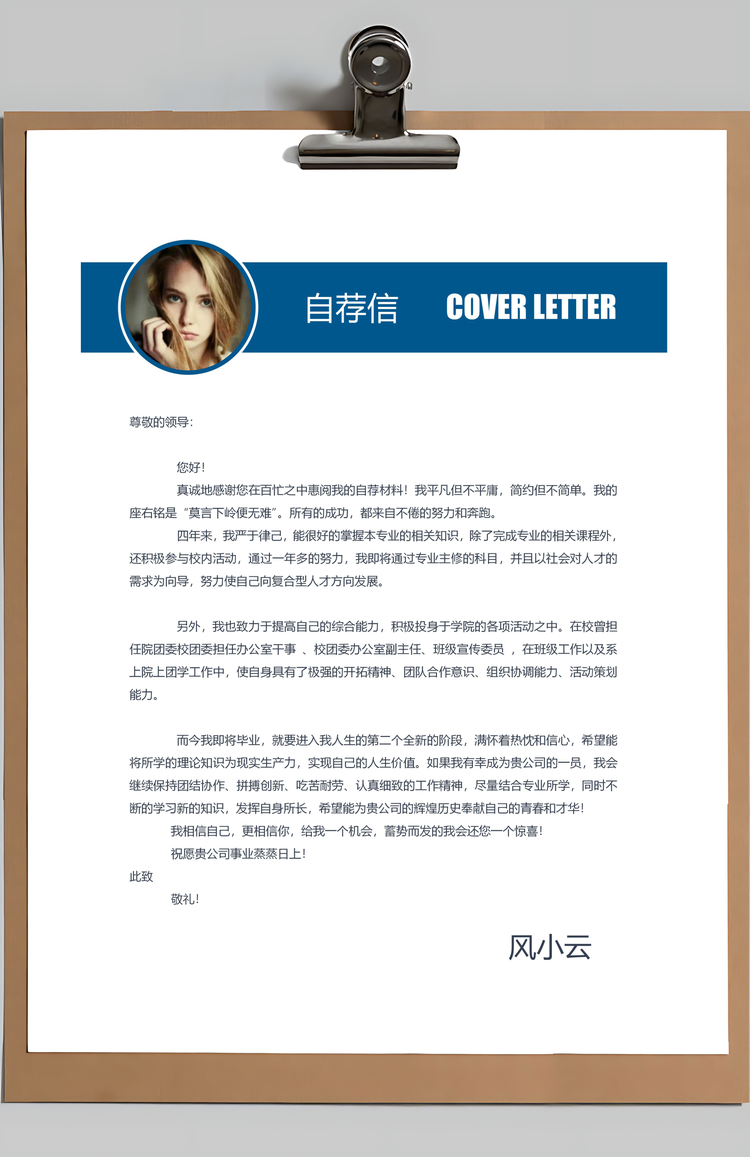 新媒体求职简历公关新媒体简历Word模板