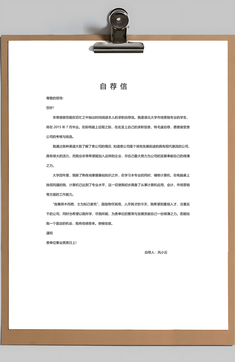 简洁创意灰色机械封面个人求职简历Word模板