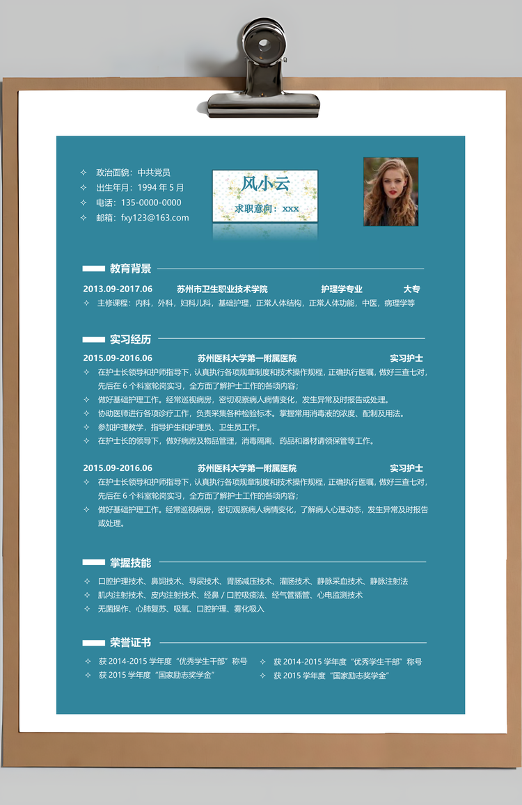 个人简历设计感简历护士简历求职简历创意简历Word模板