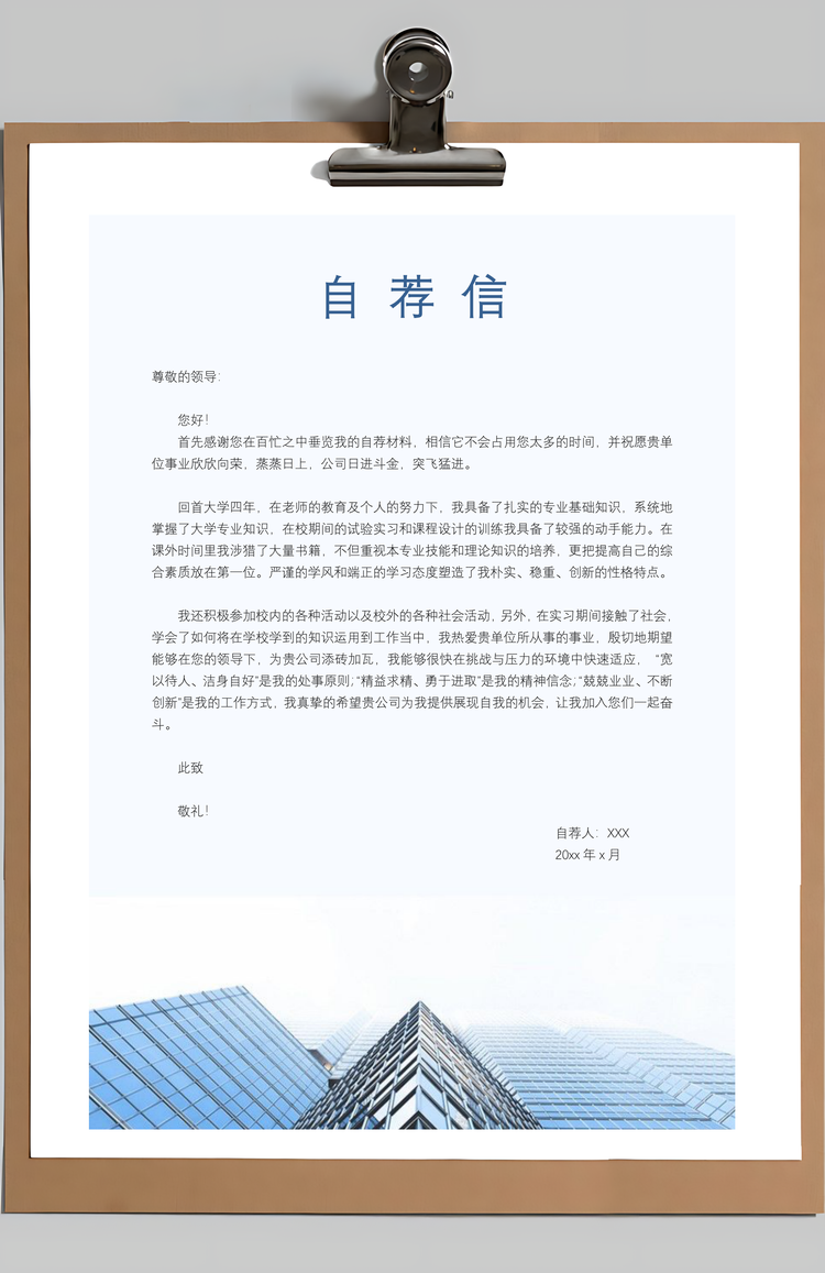 律师简历求职简历个人简历Word模板