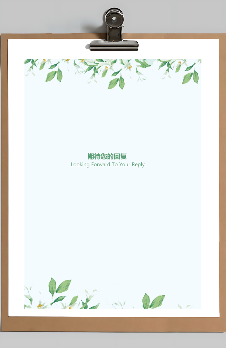 夏天清新简约创意简历Word模板