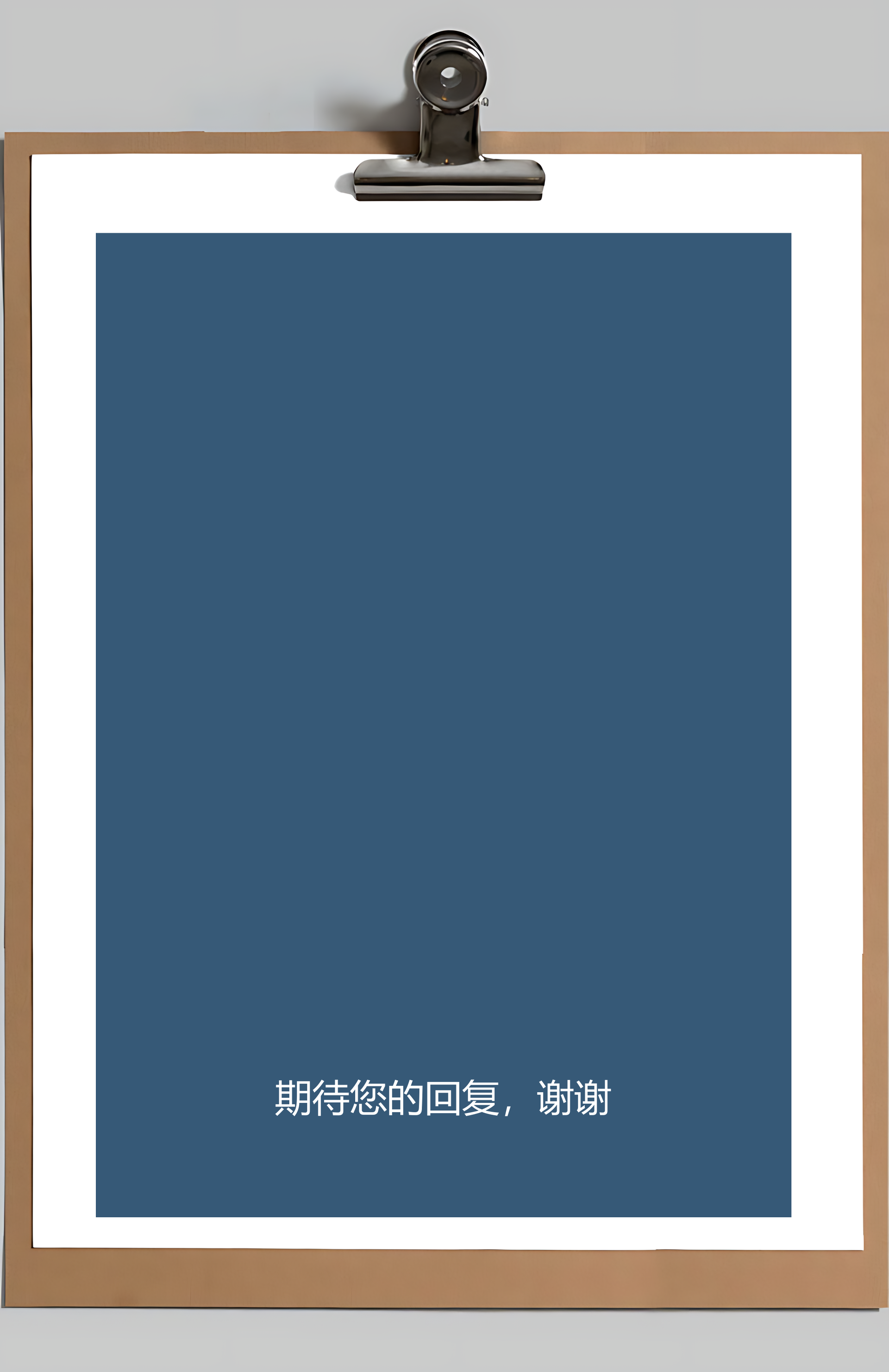 简历封面+简历+自荐信+封底求职简历Word模板